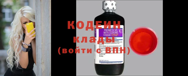 Кодеиновый сироп Lean Purple Drank  mega зеркало  Дальнегорск 